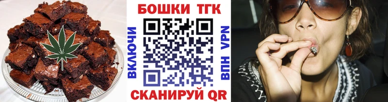 Печенье с ТГК конопля  blacksprut ONION  Багратионовск 