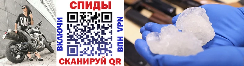 МЕТАМФЕТАМИН Methamphetamine  Багратионовск 